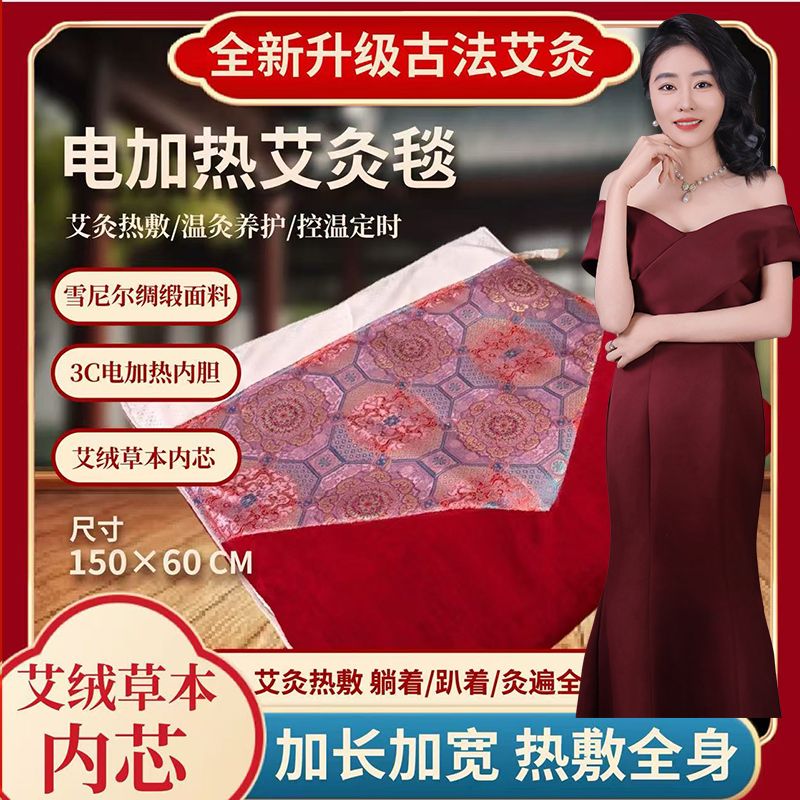 【侯氏艾草堂】雪尼尔富贵艾灸毯拼接温控成人成人透气矫正可拆艾灸
