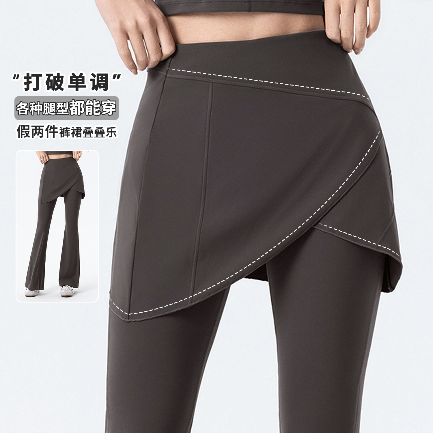 gogoyoga假两件瑜伽裤新款普拉提训练裙裤显瘦运动防尴尬微喇裤