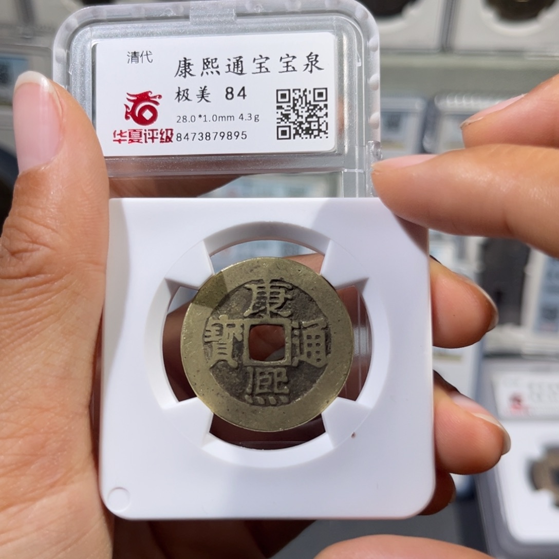 铜帝泉，华夏康熙28➕，尾号9895，发顺丰