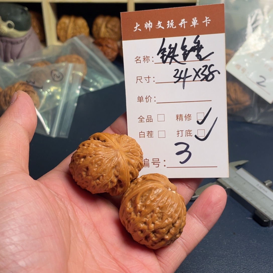 把件文玩核桃文玩核桃03