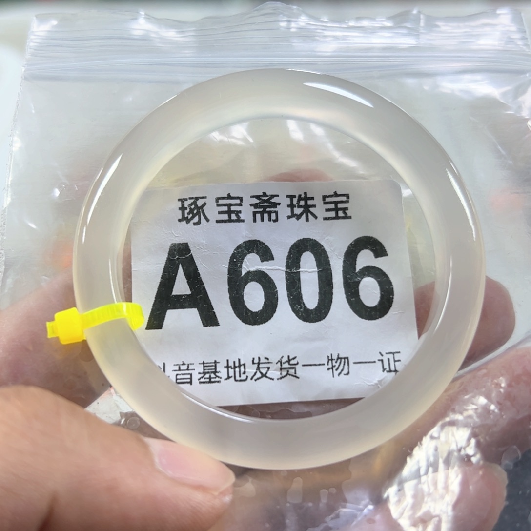 玛瑙/玉髓手镯未镶嵌54