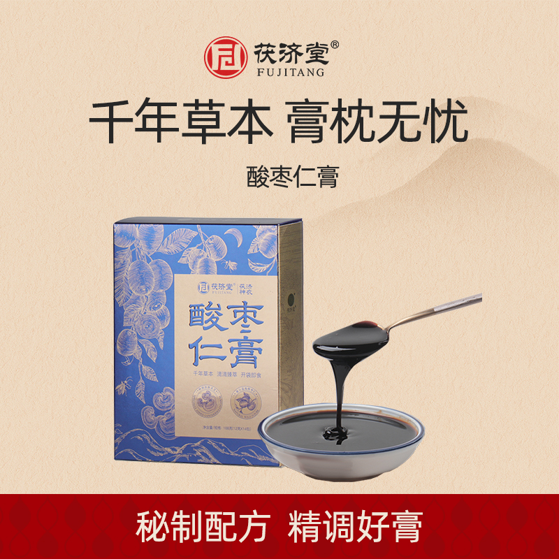 茯济堂 酸枣仁膏 168克/盒 助好睡眠
