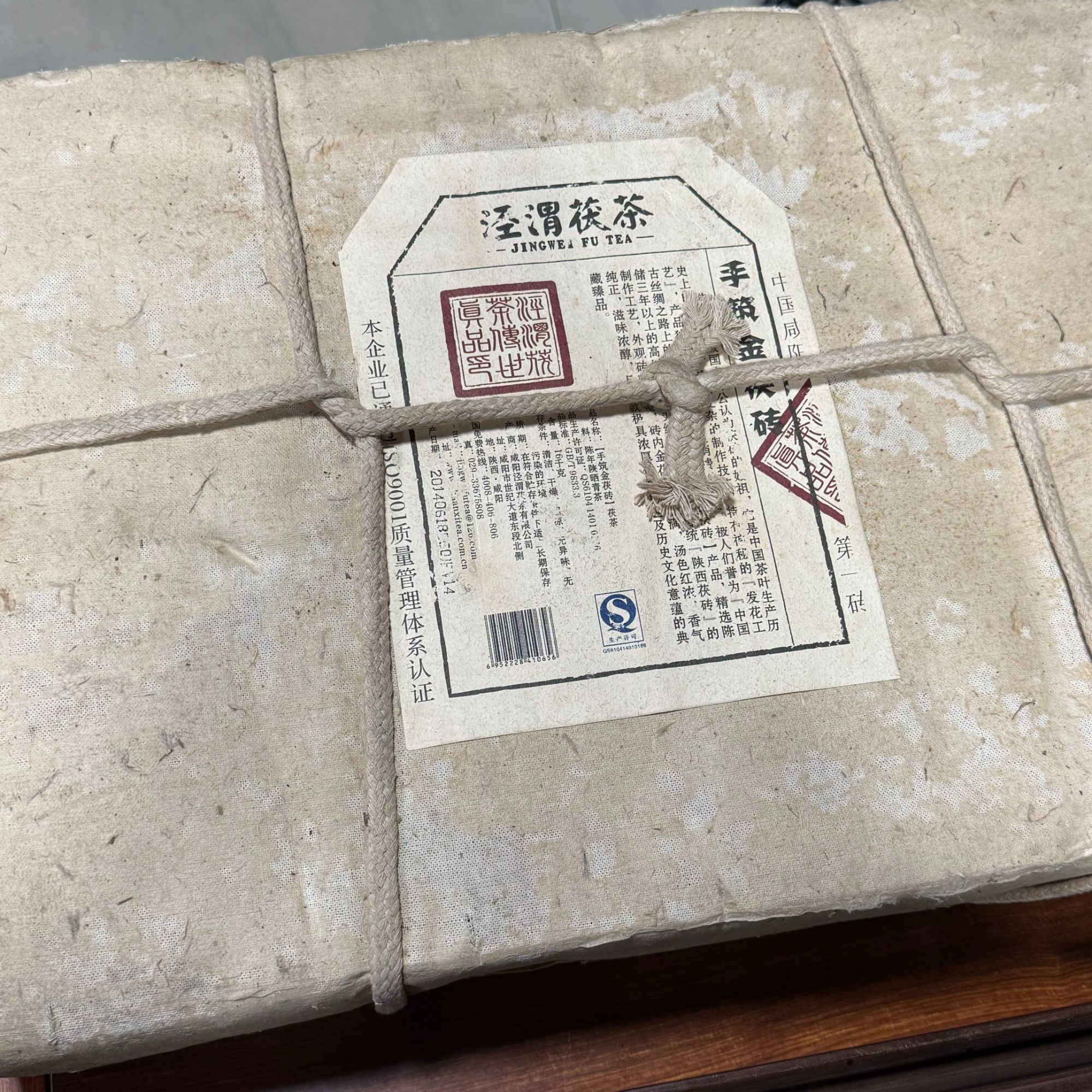 2014年 泾渭茯茶 手筑金茯砖 陕西茯茶 品鉴装