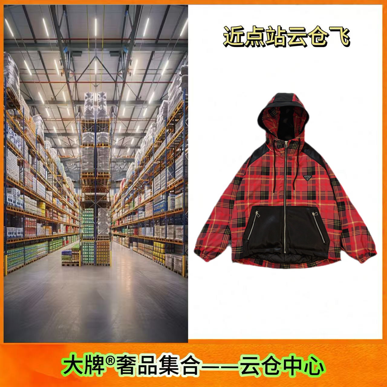 红色格纹拼接小羊皮接连帽宽松短外套