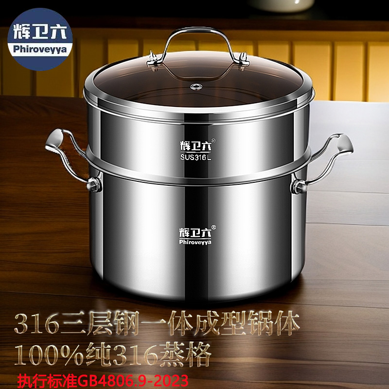 辉卫六316L特厚双耳汤锅食品级加厚不锈钢奶锅电磁炉蒸煮炖一体锅