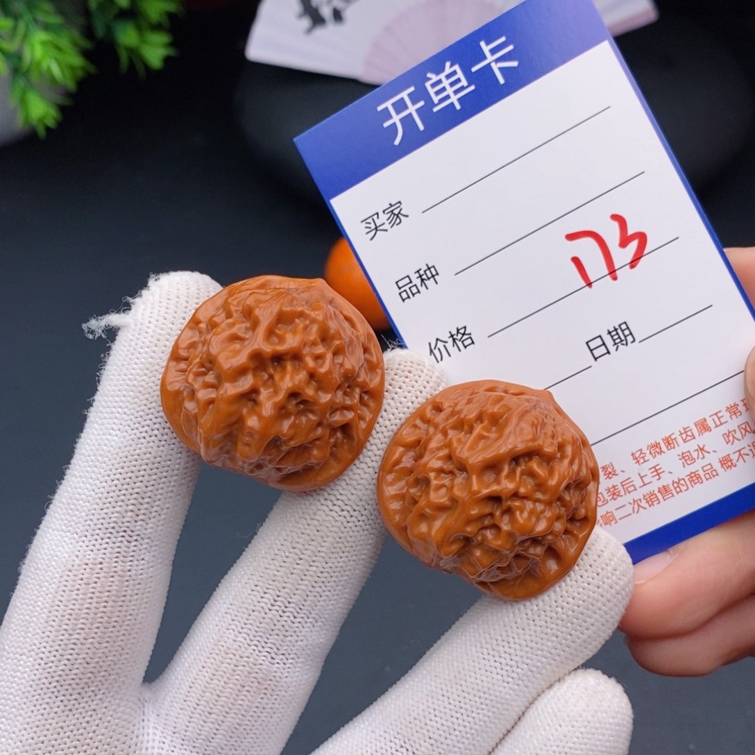 文玩核桃把件33官印173