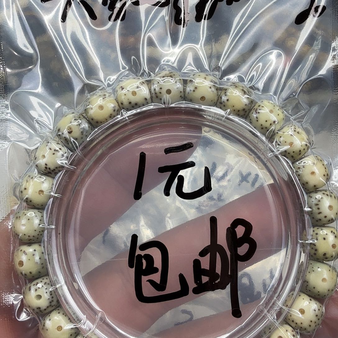 星月菩提手串51星月菩提单圈0.9