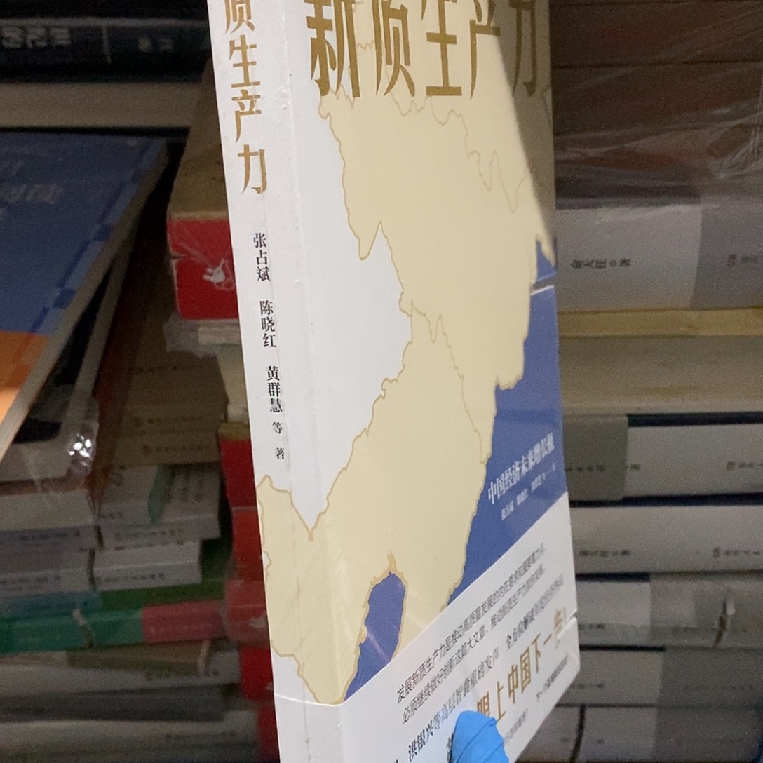 瑕疵锯口 新质生产力