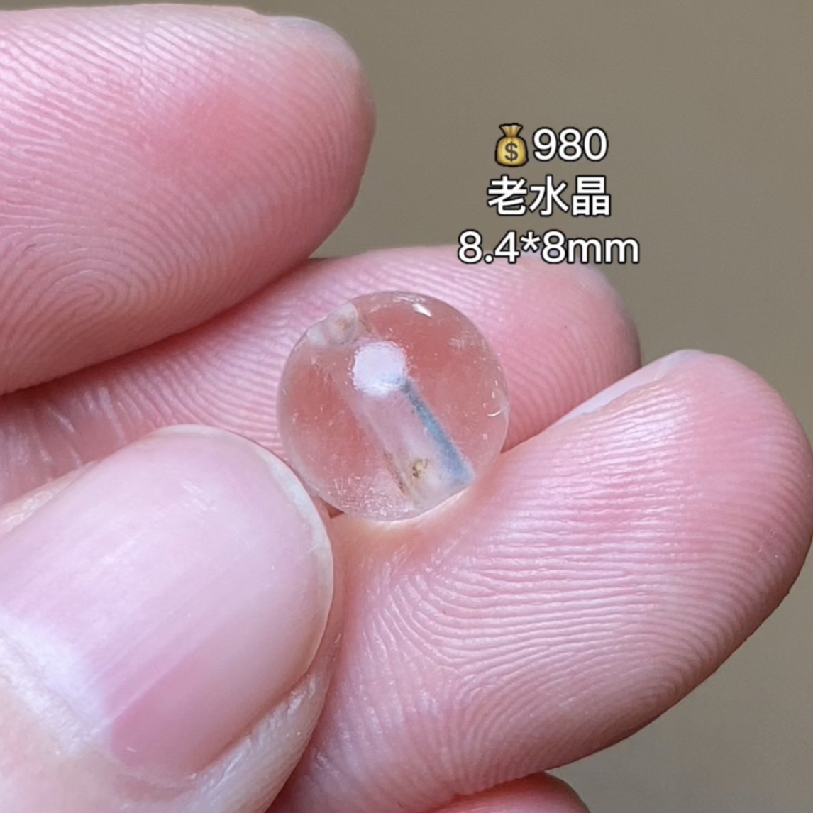 老水晶 千年古珠 有细节视频找客服