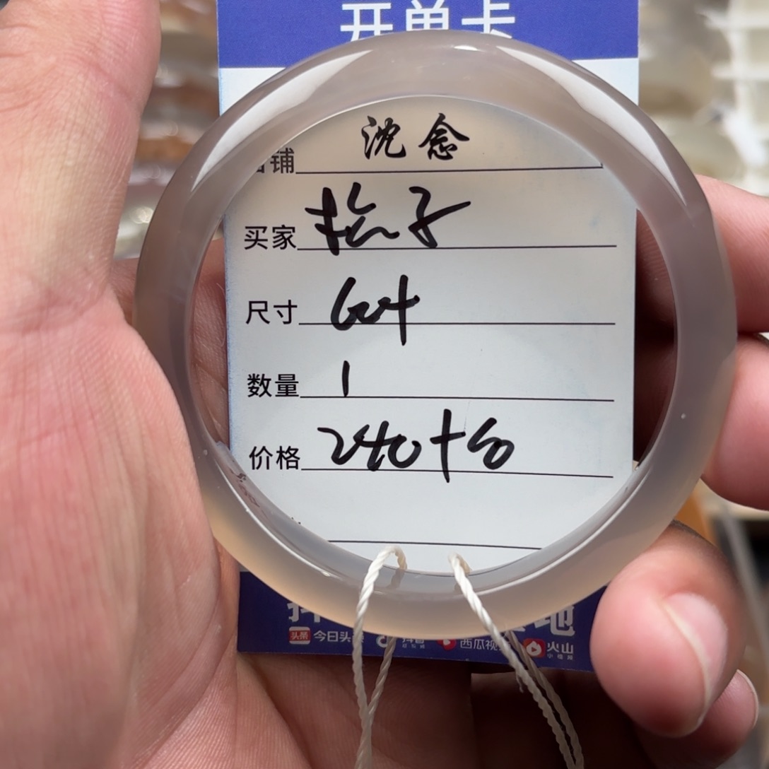 ʚ***ɞ玛瑙/玉髓未镶嵌手镯