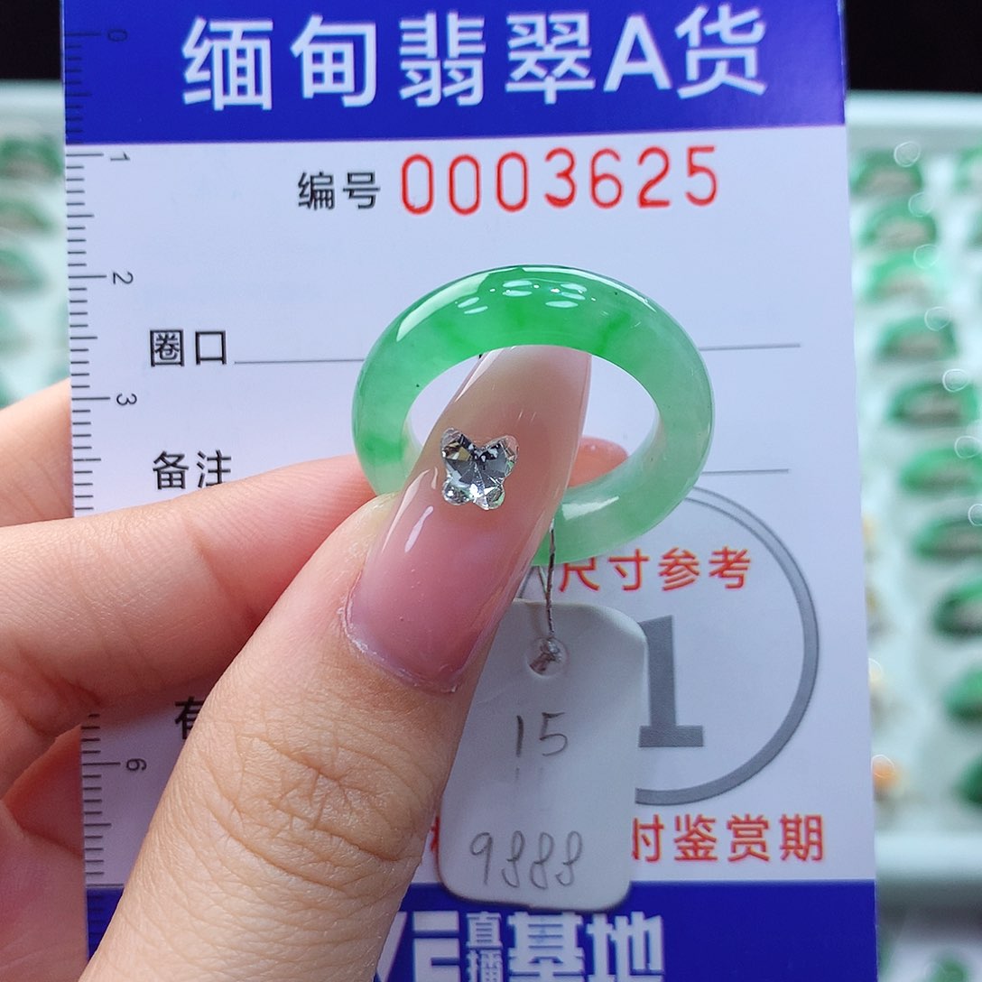 翡翠未镶嵌戒指15号
