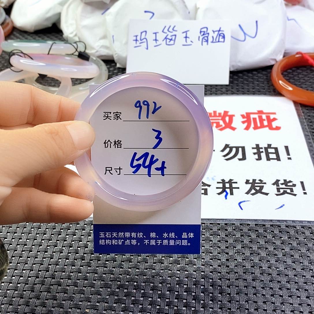 手镯玛瑙/玉髓未镶嵌992