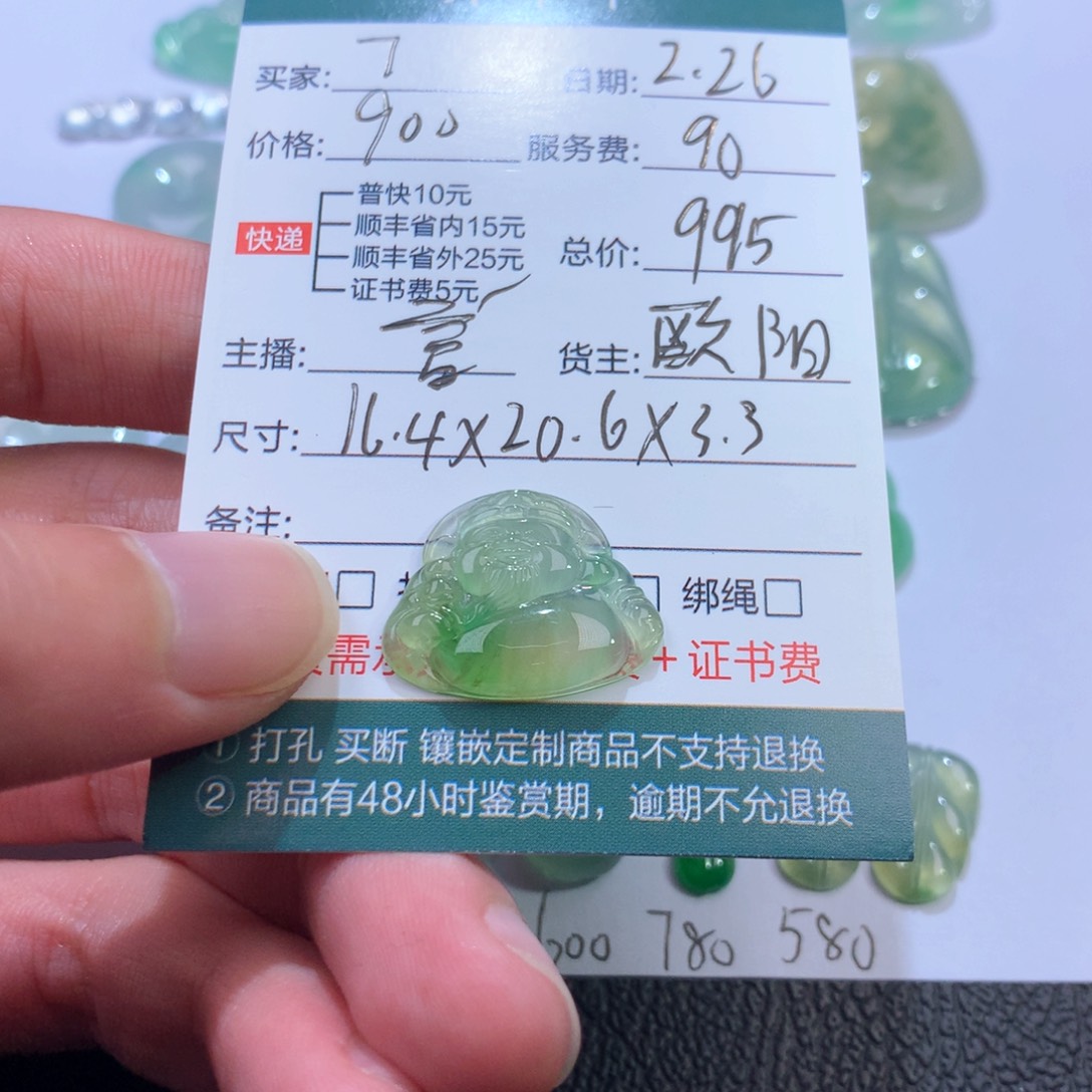 【闪购商品】翡翠挂件未镶嵌7*财神