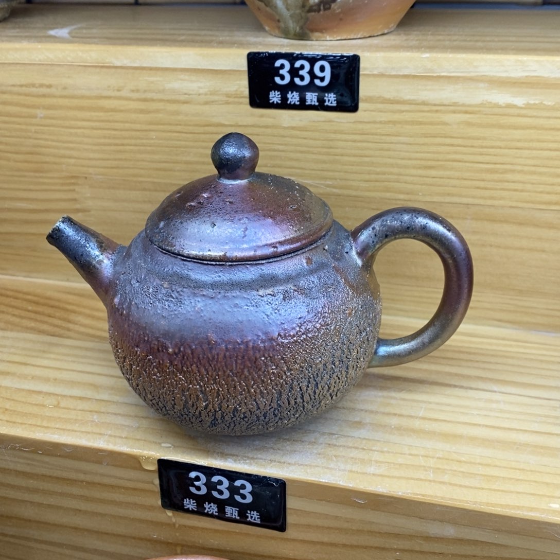 新年快乐，柴烧大漏。333瑕疵