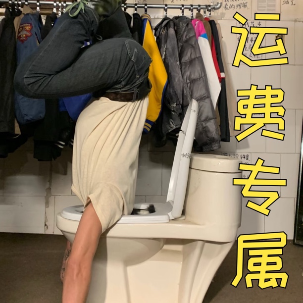 15 失误衣服运费专拍链接时尚休闲