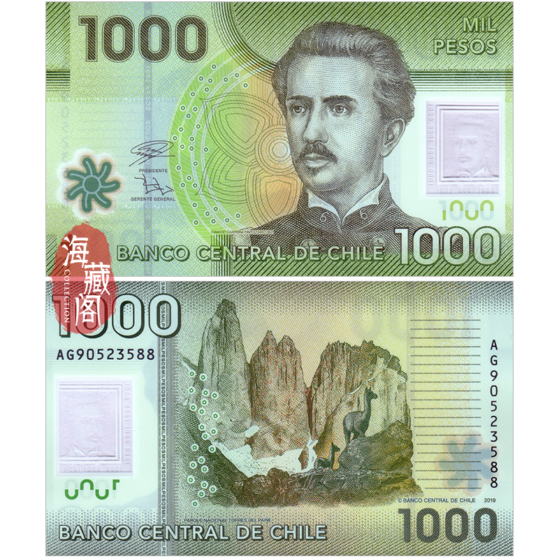 全新UNC 智利1000比索2011-2021年 塑料钞 美洲钱币外币 收藏保真