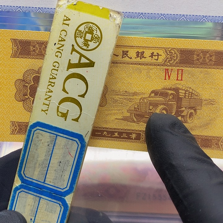 一分42冠太白金星单张评级错版币