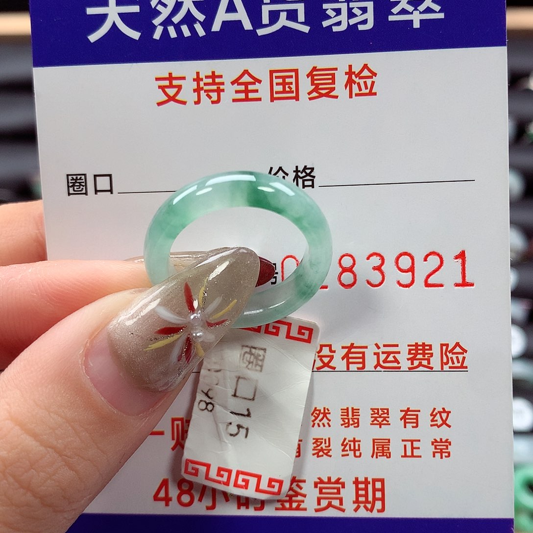 翡翠戒指未镶嵌15圈