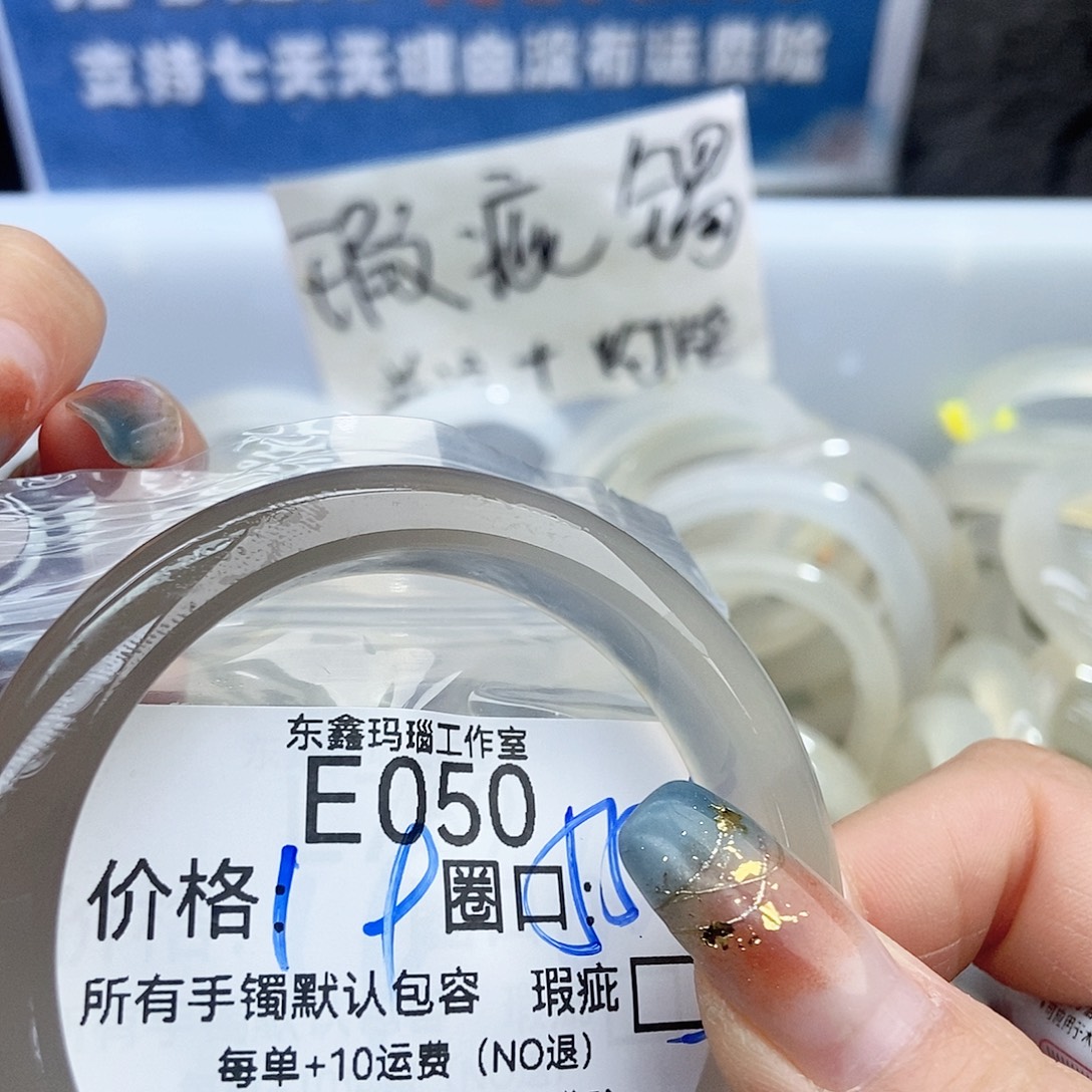 今****玛瑙/玉髓未镶嵌手镯050