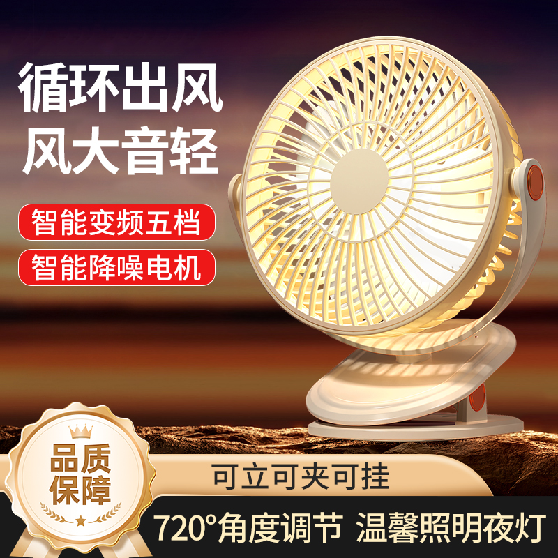 塔菲克USB夹式小风扇随身静音大风力充电宿舍卧室办公室桌面扇gg