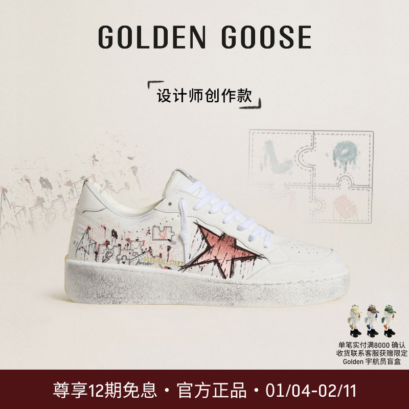【创作款】Golden Goose情侣Ball Star2泼墨拼图设计脏脏鞋GGDB