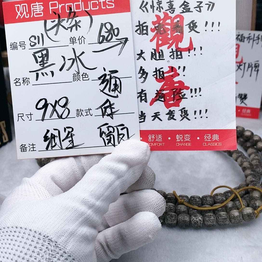 星月菩提手串观唐星月菩提s11