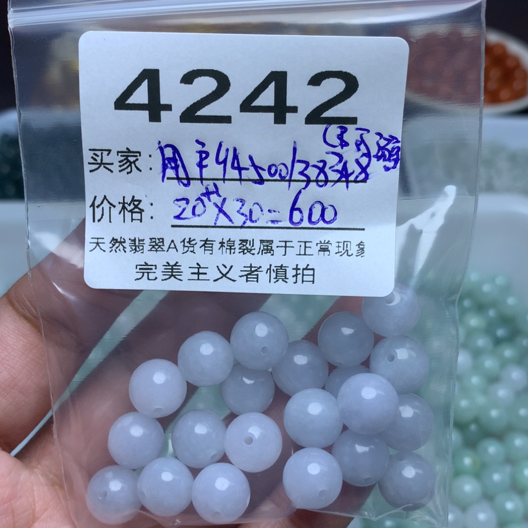 【闪购商品】翡翠手链未镶嵌用****》