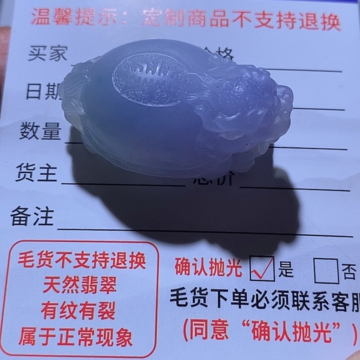 笨***空定制翡翠未镶嵌龙龟