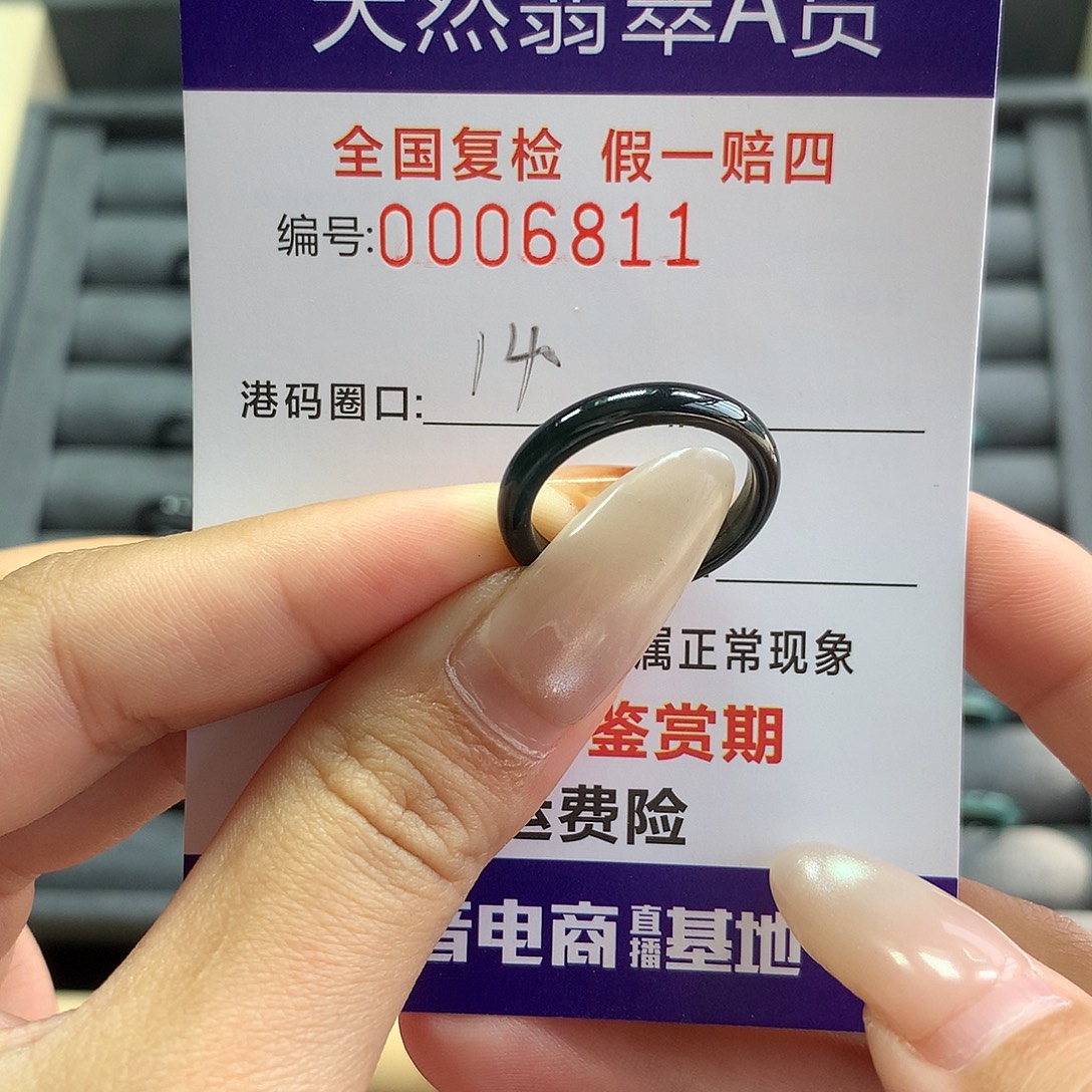 翡翠未镶嵌戒指6811