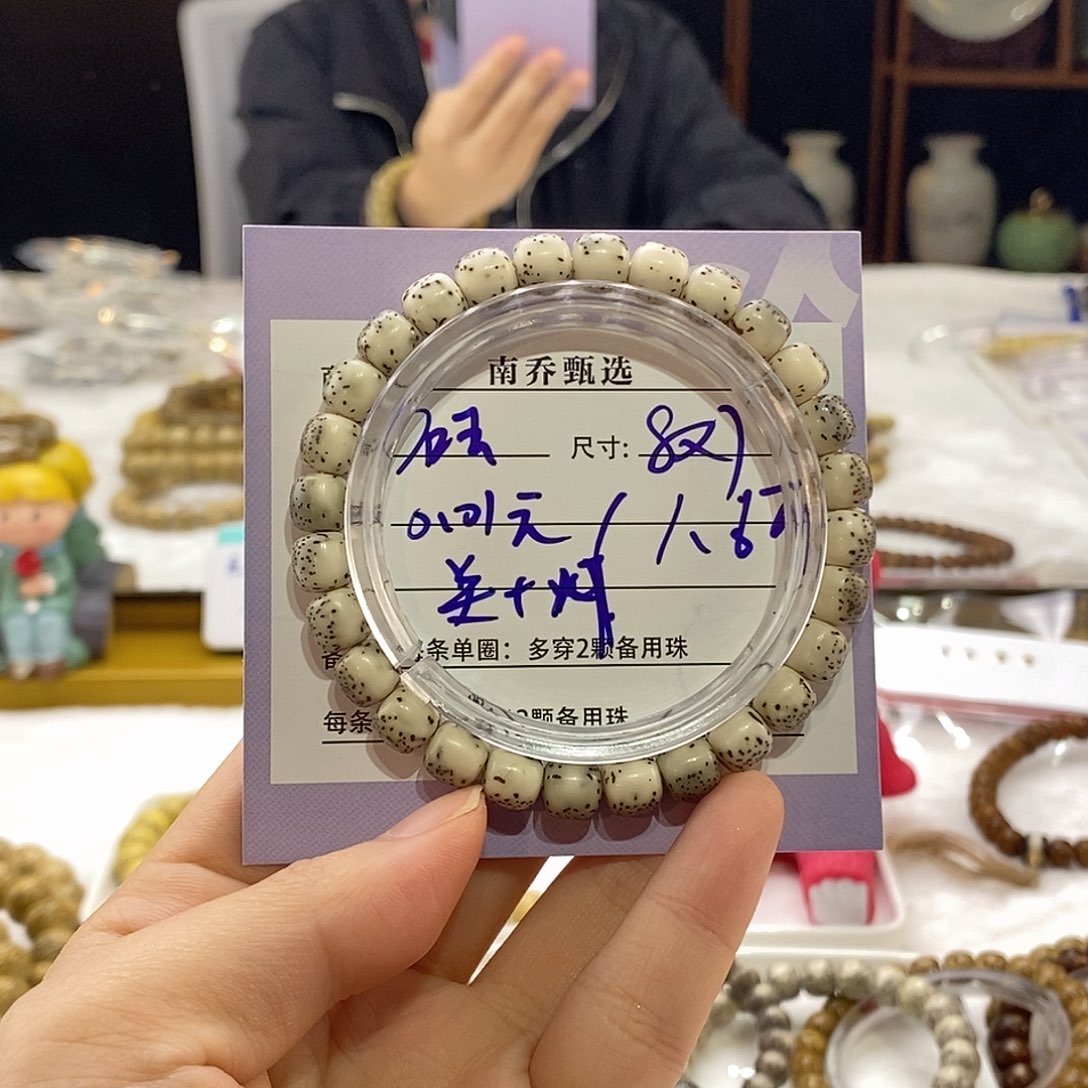 星月菩提手串有***运南乔甄选