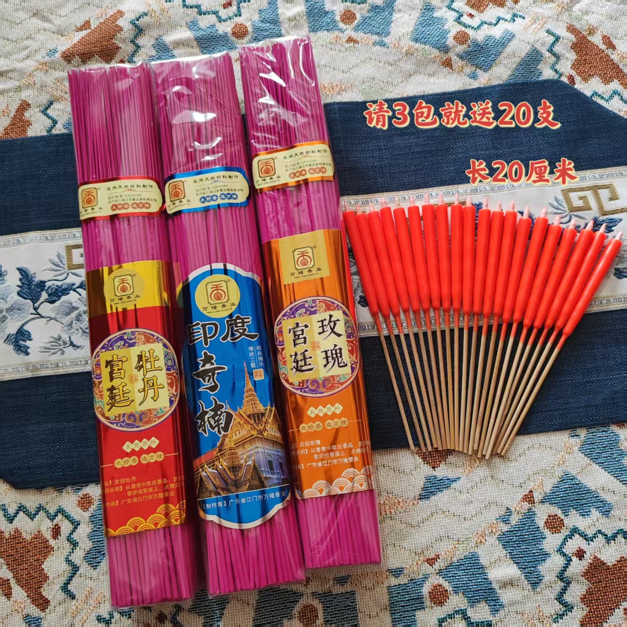 微烟香檀香佛香家用香金香拜神供佛香玫瑰香牡丹香竹签香线香微烟