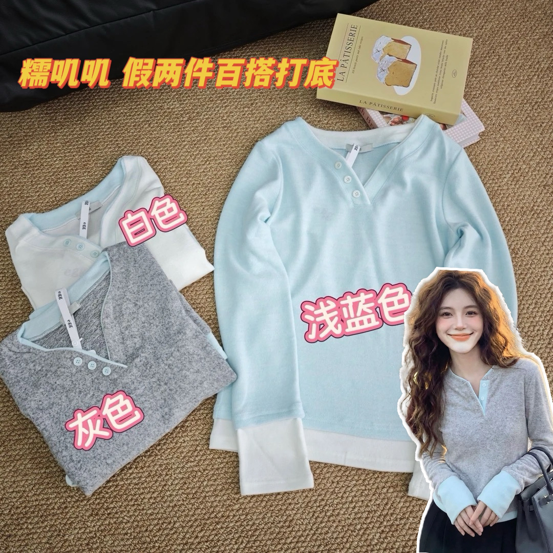 V领拼色假两件软糯打底上衣