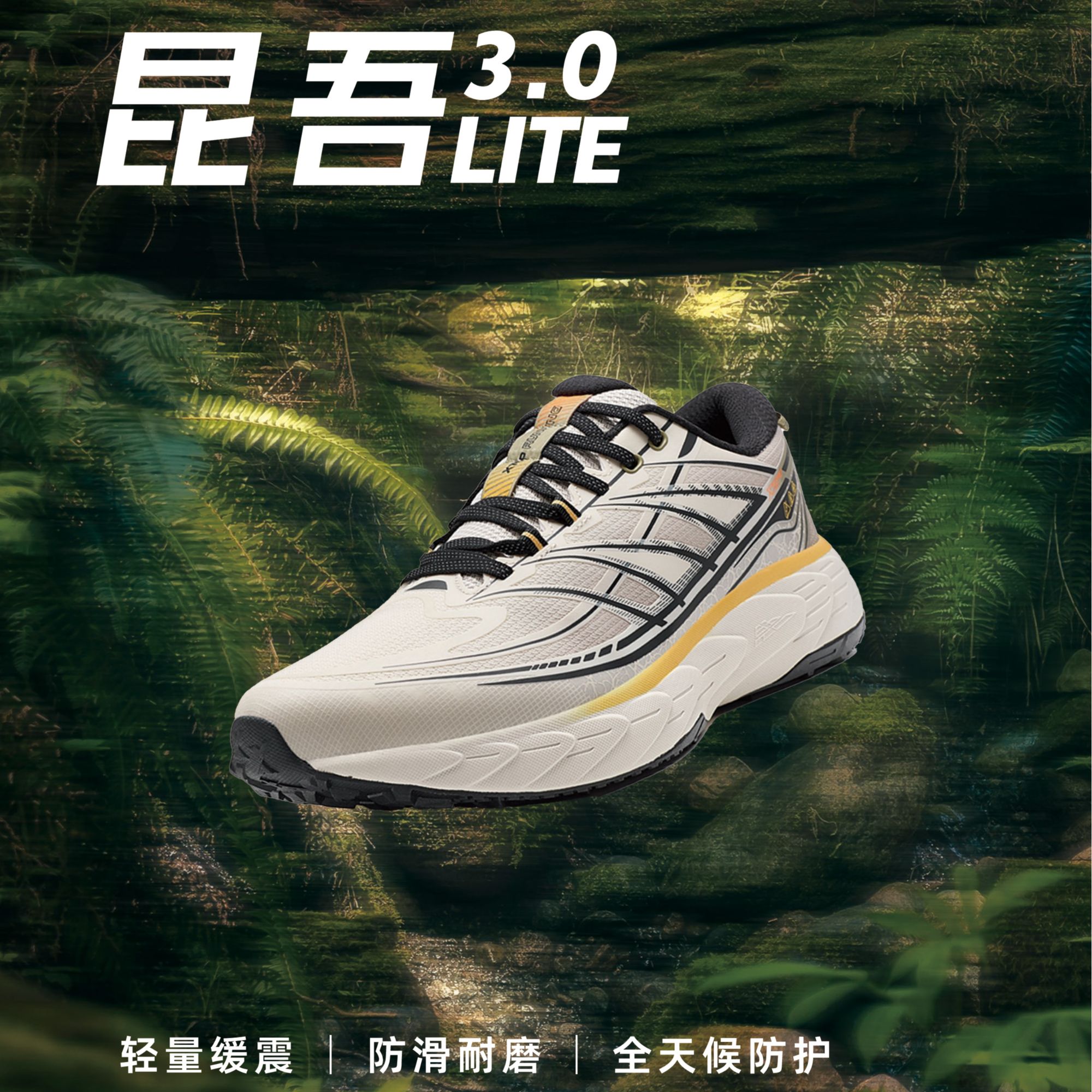 XTEP/特步[专柜同款]昆吾3.0丨男女同款冬季革面防泼水休闲跑鞋