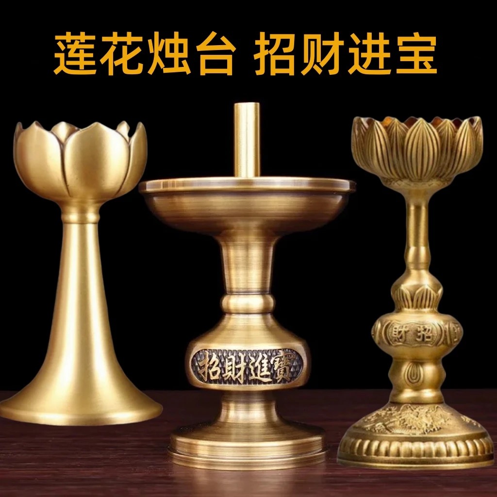 铜莲花招财进宝烛台盖碗莲花蜡台香炉佛前供奉茶杯莲花蜡烛台摆件