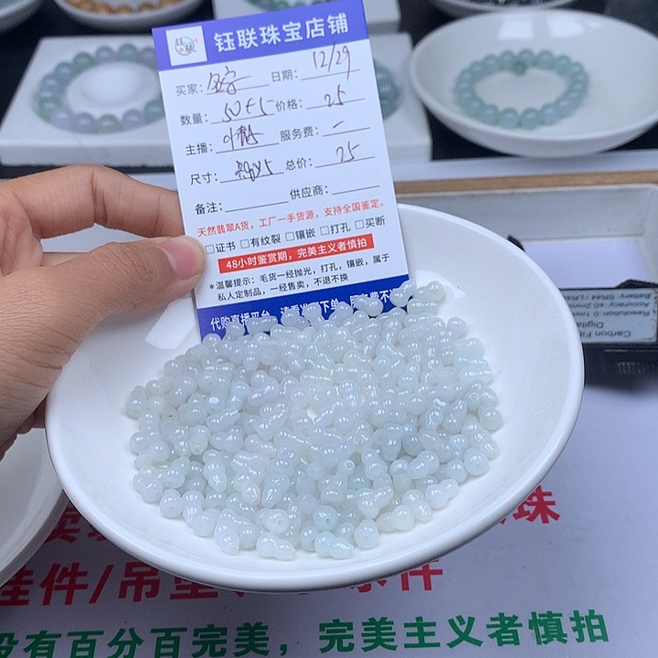 名***念翡翠散珠翡翠卡8*5加50颗