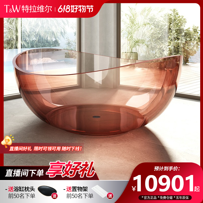 T&W/特拉维尔粉色异形浴缸家用独立式圆形酒店民宿水晶家用浴缸