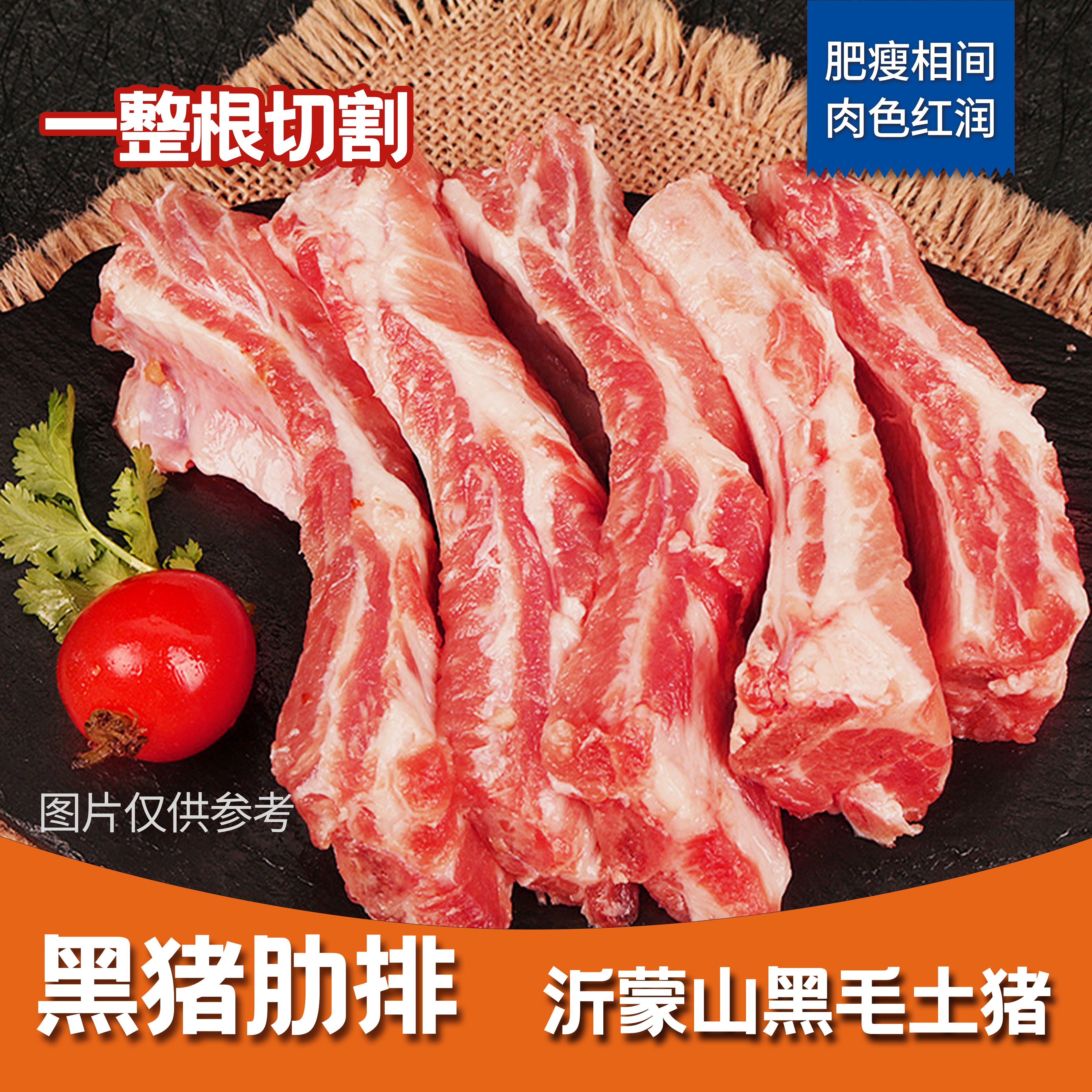 猪排【新号开播散养黑猪肋排买3斤送2斤】顺丰包邮次日达5斤猪排整根冻好小骨配称含2%脆骨含量15%脊骨含量