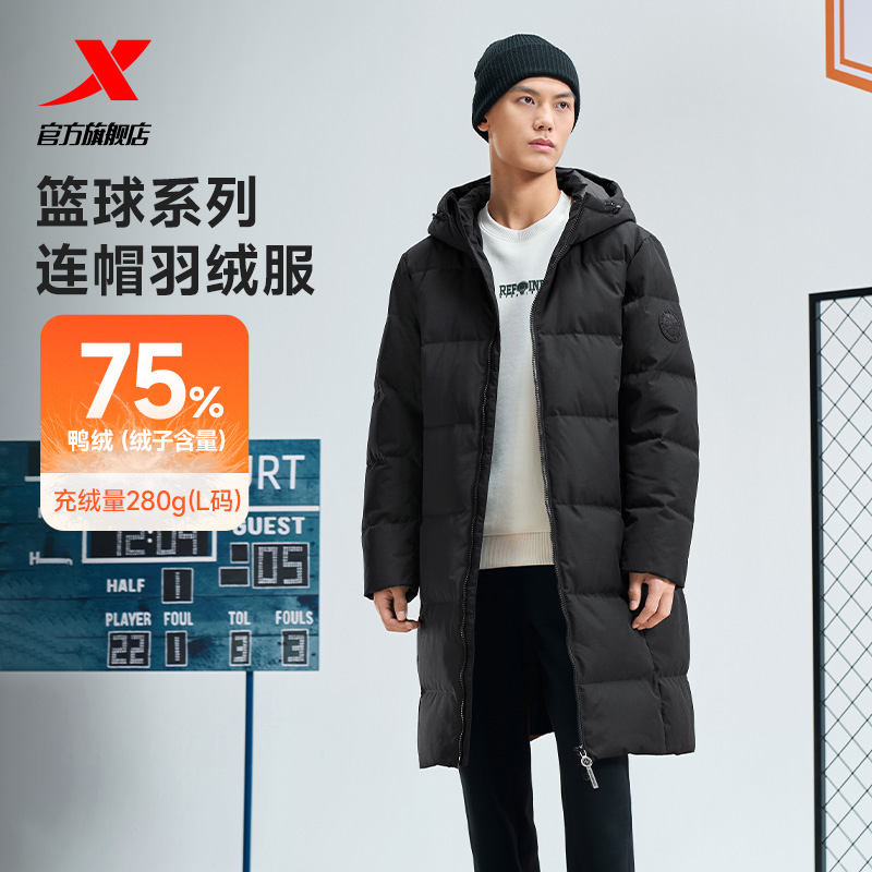 特步御寒防风中长羽绒服鸭绒男士冬季加厚男装保暖连帽运动外套