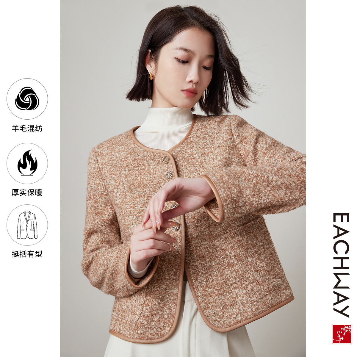 【甄选绵羊毛混纺】小香风外套秋冬时髦小个子上衣女