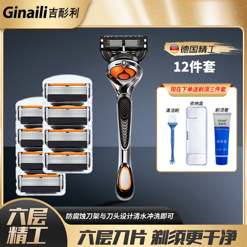 新款通用旋转6层手动剃须刀德国渐进式刀片防刮伤设计刮胡刀原装