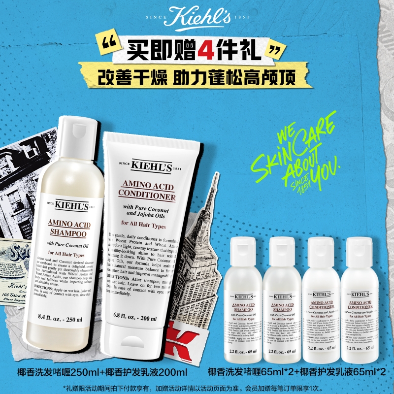【立即抢购】科颜氏椰香氨基洗发水啫喱护发清洁