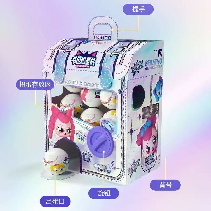 萌可书包仿真过家家玩具扭蛋机N2227
