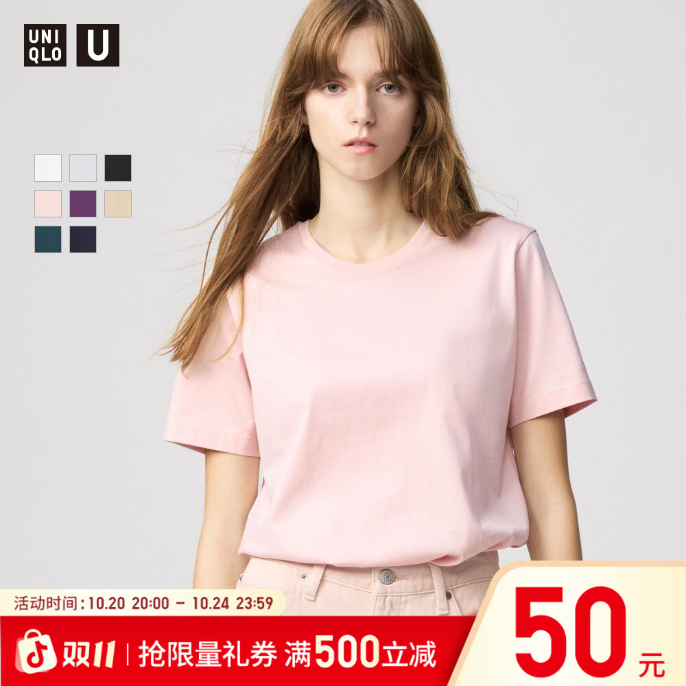 优衣库女装SUPIMA COTTON圆领T恤短袖打底内搭新款474408