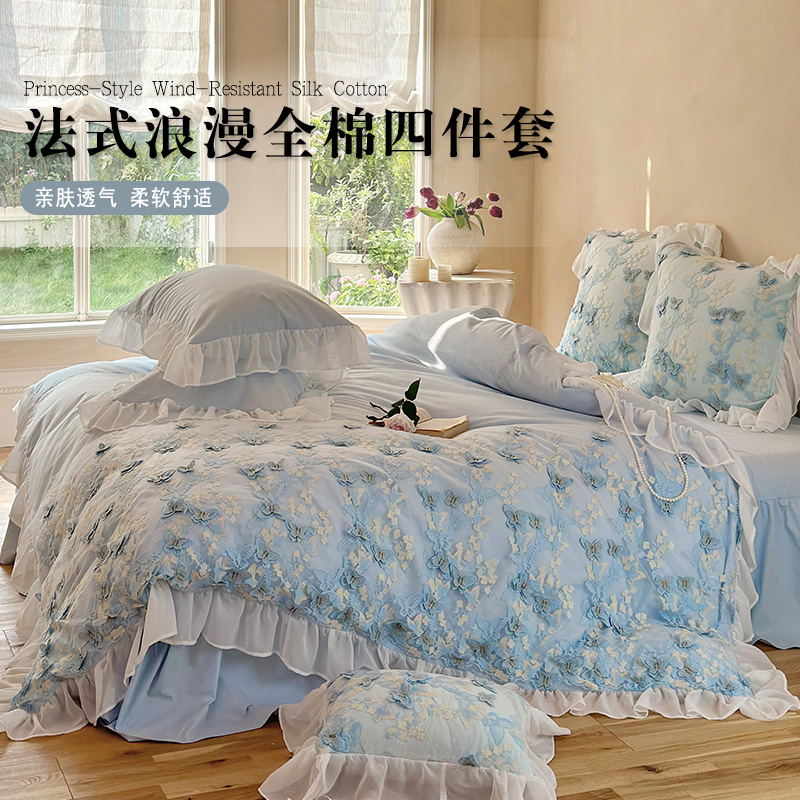 法式荷叶边全棉水洗棉四件套浪漫蝴蝶面料高端床单四件套