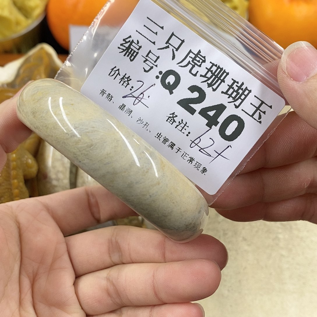 硅化珊瑚（珊瑚玉）1未镶嵌u****鲤