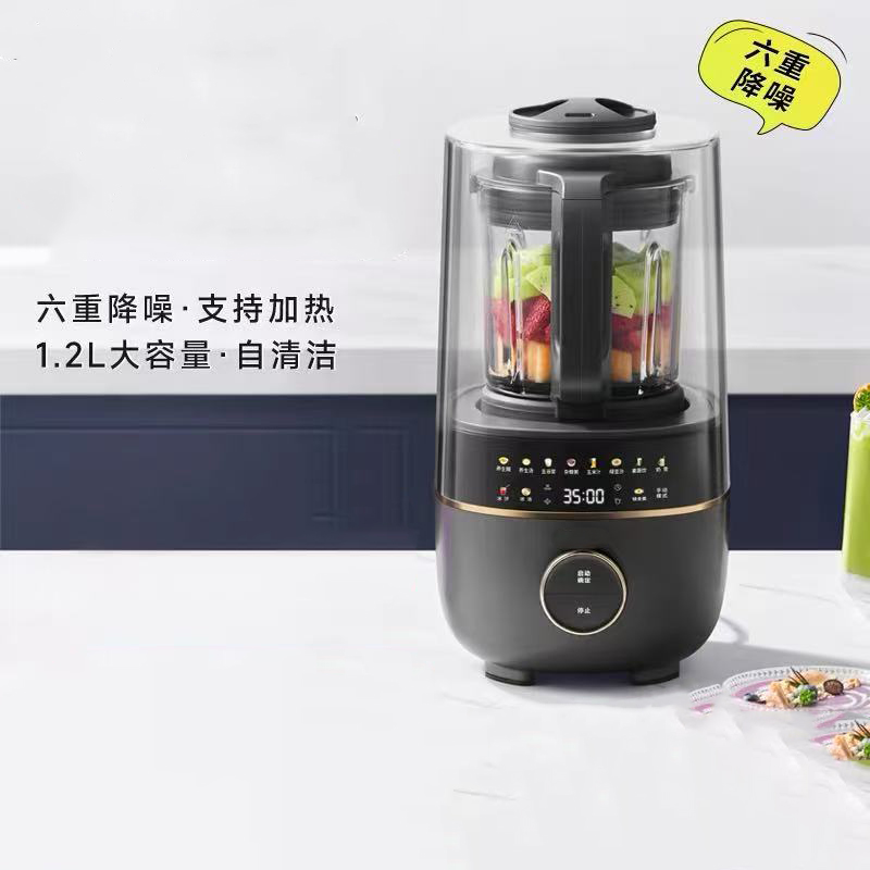 破壁机轻音家用全自动料理1-5人加热豆浆免煮榨汁