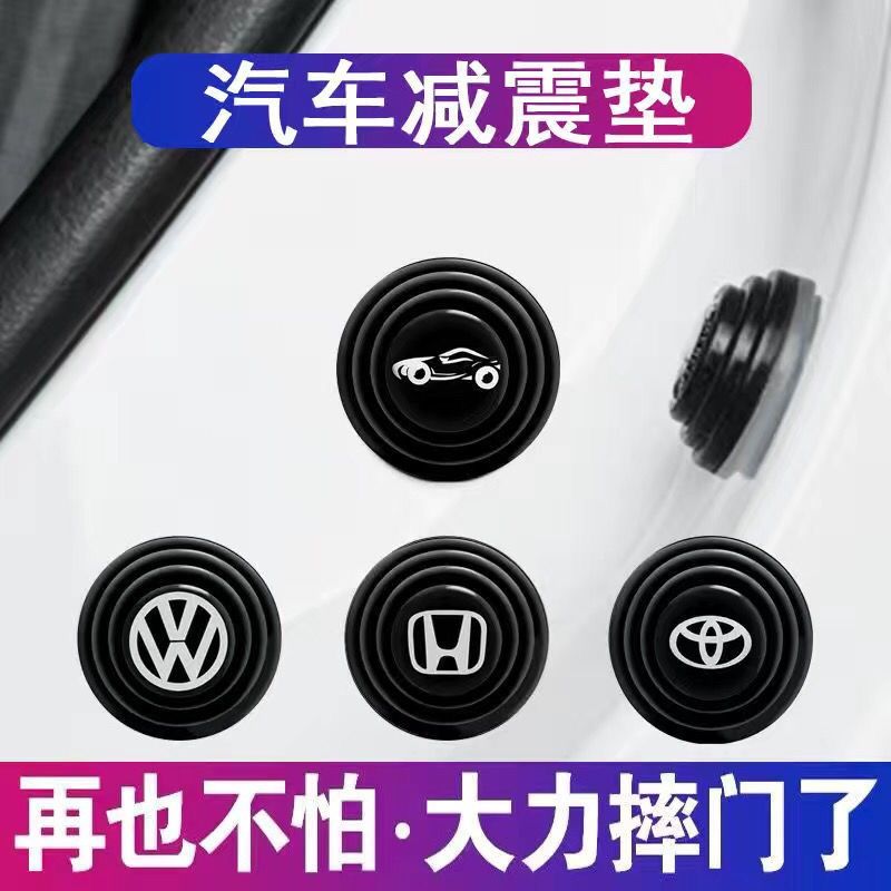汽车车门减震垫车门缓冲垫车门防撞贴关门防震消音改装通用静音垫