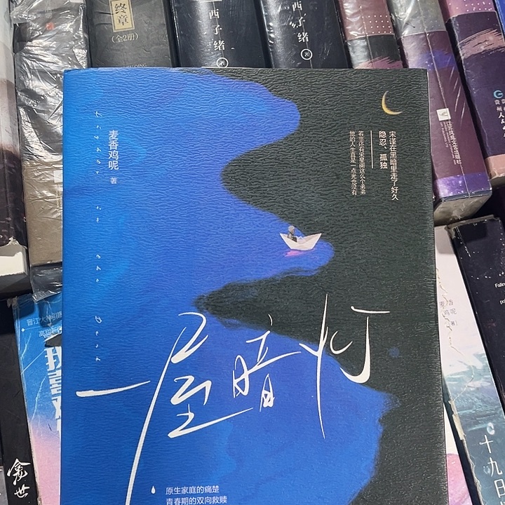 一屋暗灯全新一本全骨科