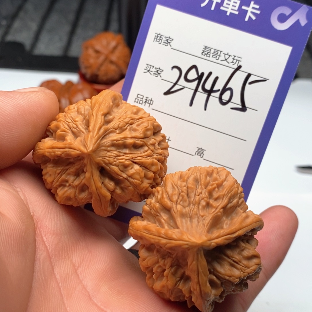 把件文玩核桃29465