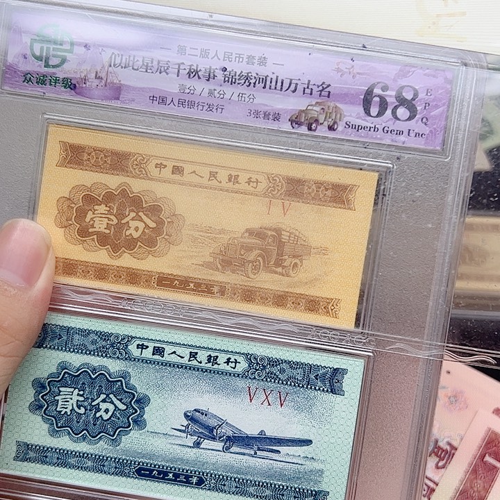 众诚直播间退市五二一分有评无荧光